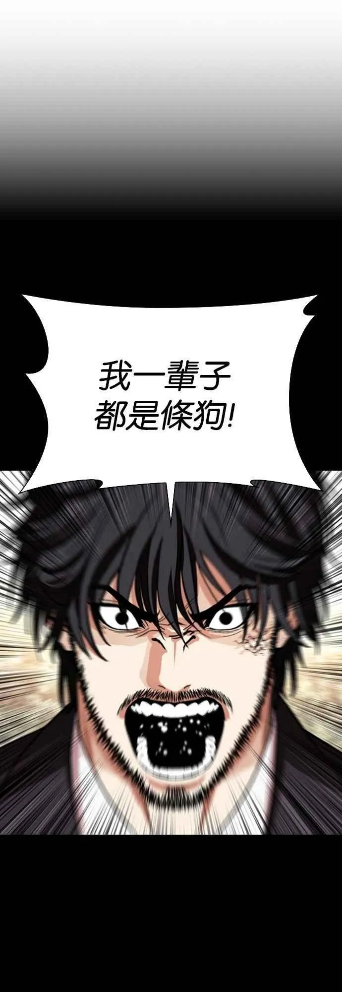 [第551话] 金甲龙的徒弟 [下] 第96页