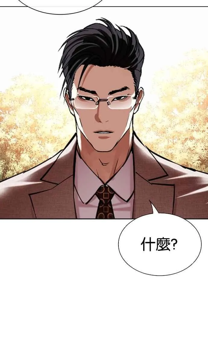 [第551话] 金甲龙的徒弟 [下] 第12页