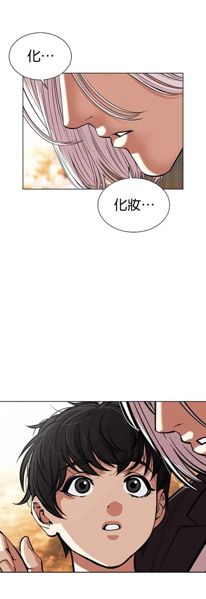 [第551话] 金甲龙的徒弟 [下] 第71页