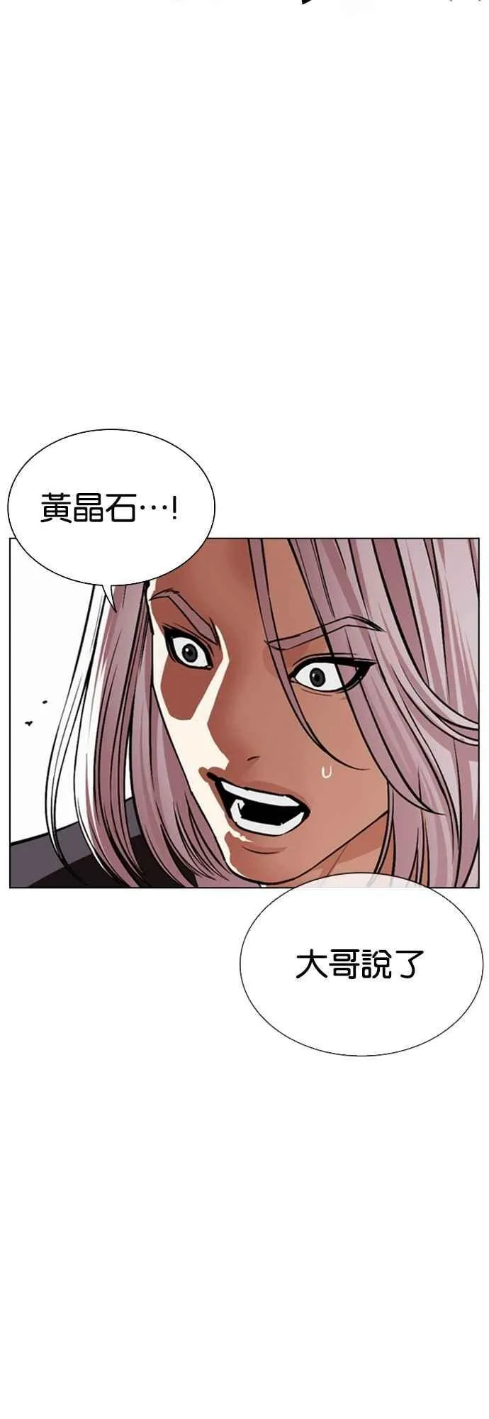 [第551话] 金甲龙的徒弟 [下] 第56页
