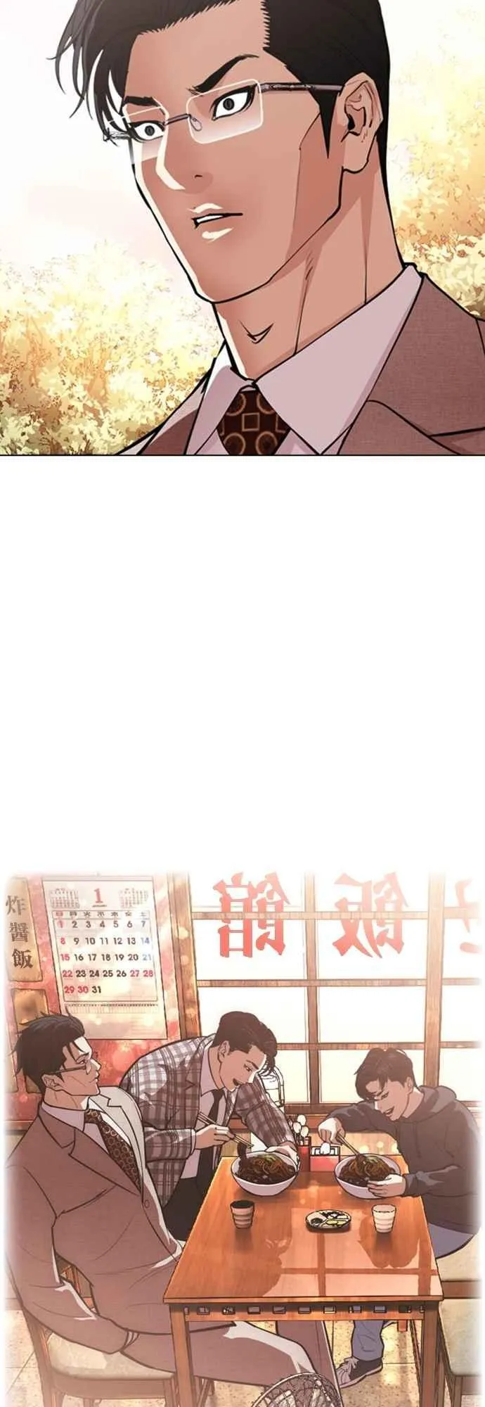 [第551话] 金甲龙的徒弟 [下] 第31页