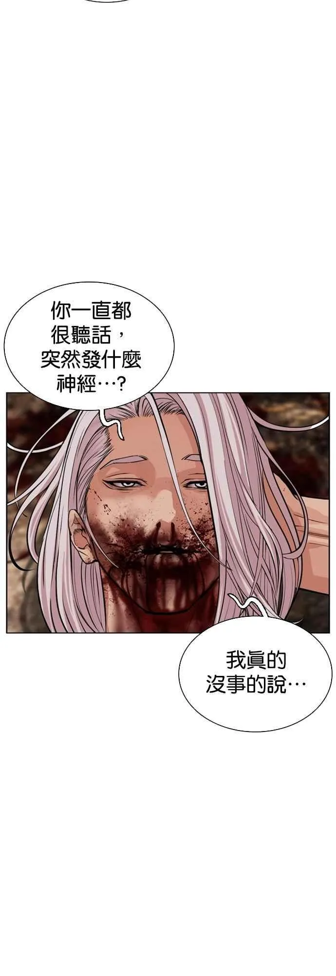 [第551话] 金甲龙的徒弟 [下] 第91页