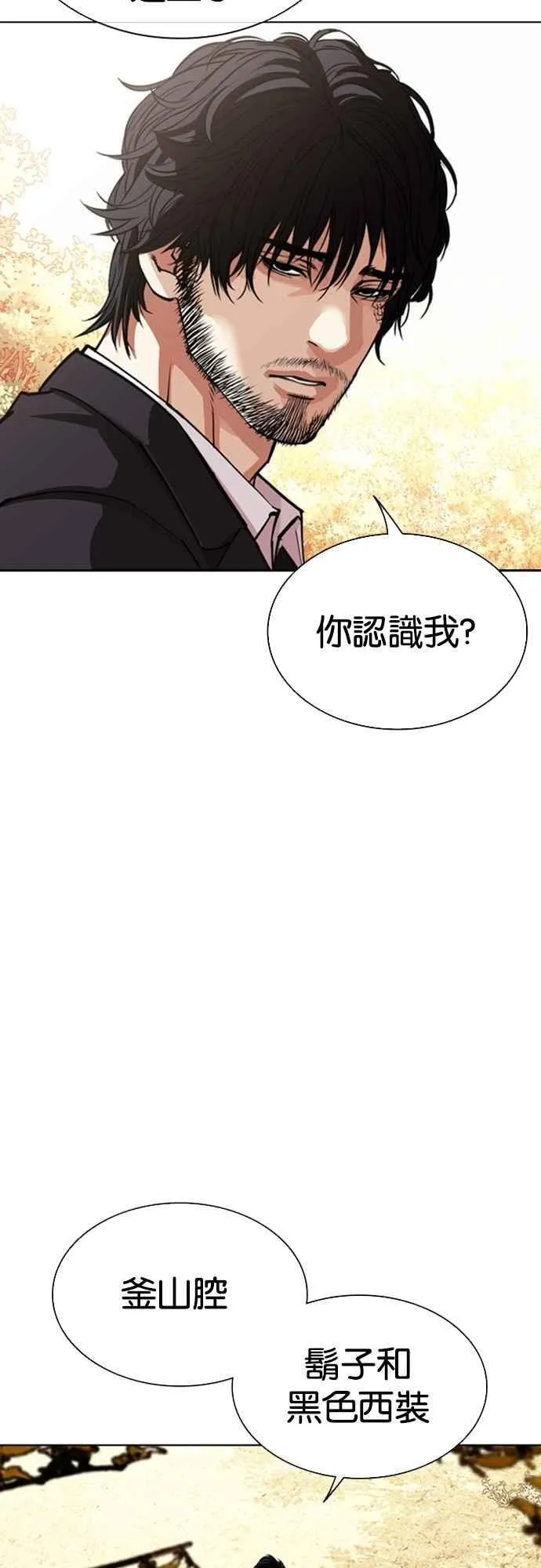 [第551话] 金甲龙的徒弟 [下] 第10页