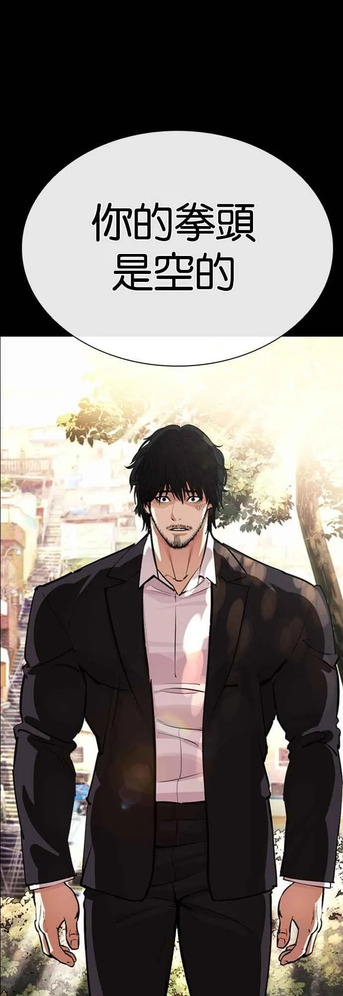 [第551话] 金甲龙的徒弟 [下] 第118页