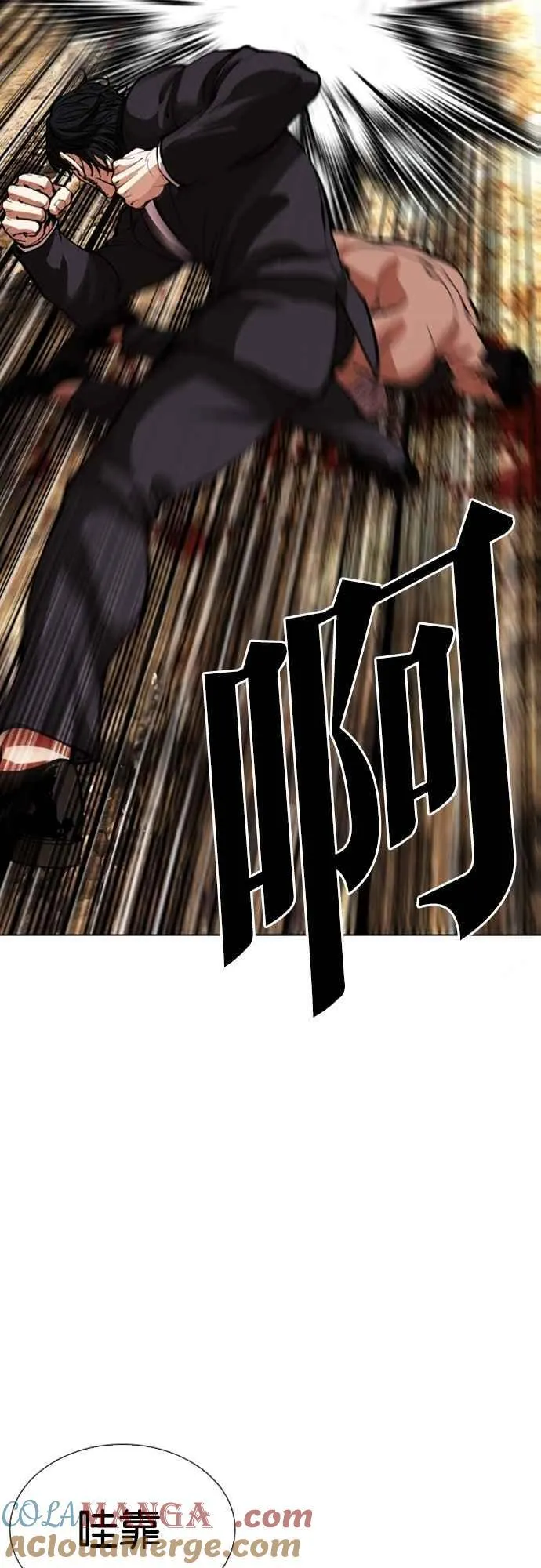 [第551话] 金甲龙的徒弟 [下] 第113页
