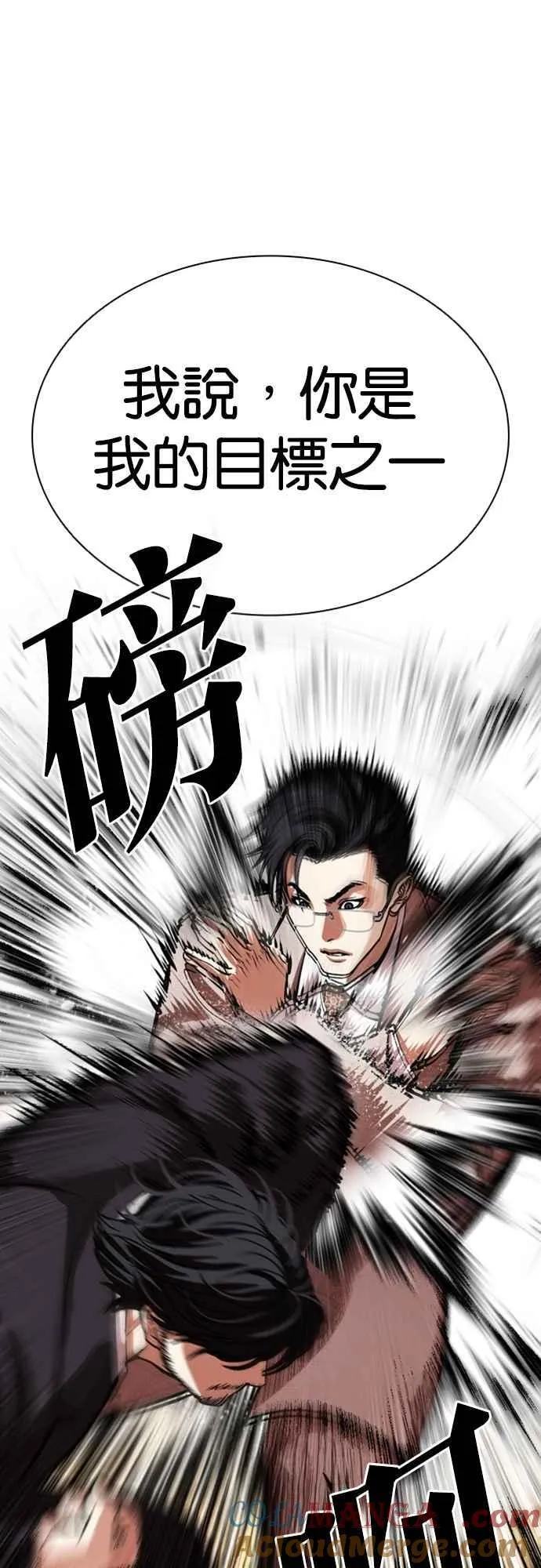 [第551话] 金甲龙的徒弟 [下] 第13页