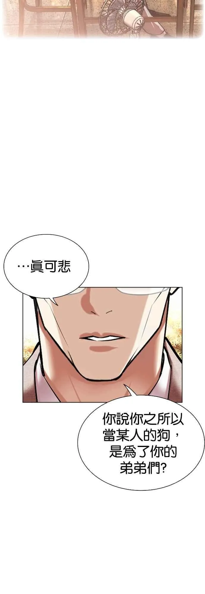 [第551话] 金甲龙的徒弟 [下] 第32页