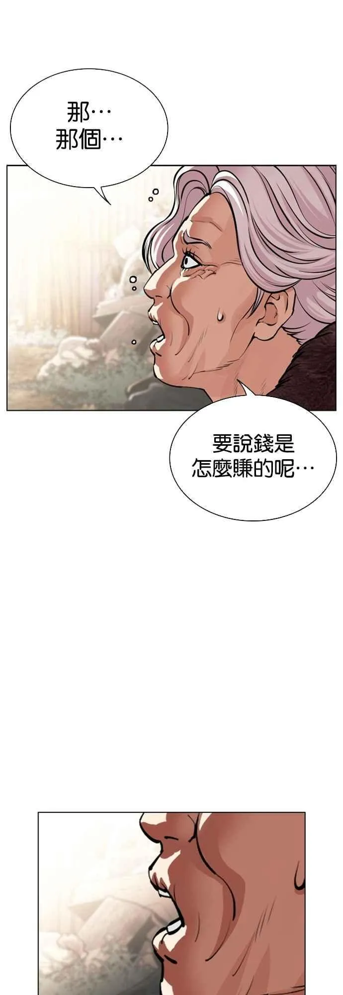 [第551话] 金甲龙的徒弟 [下] 第63页