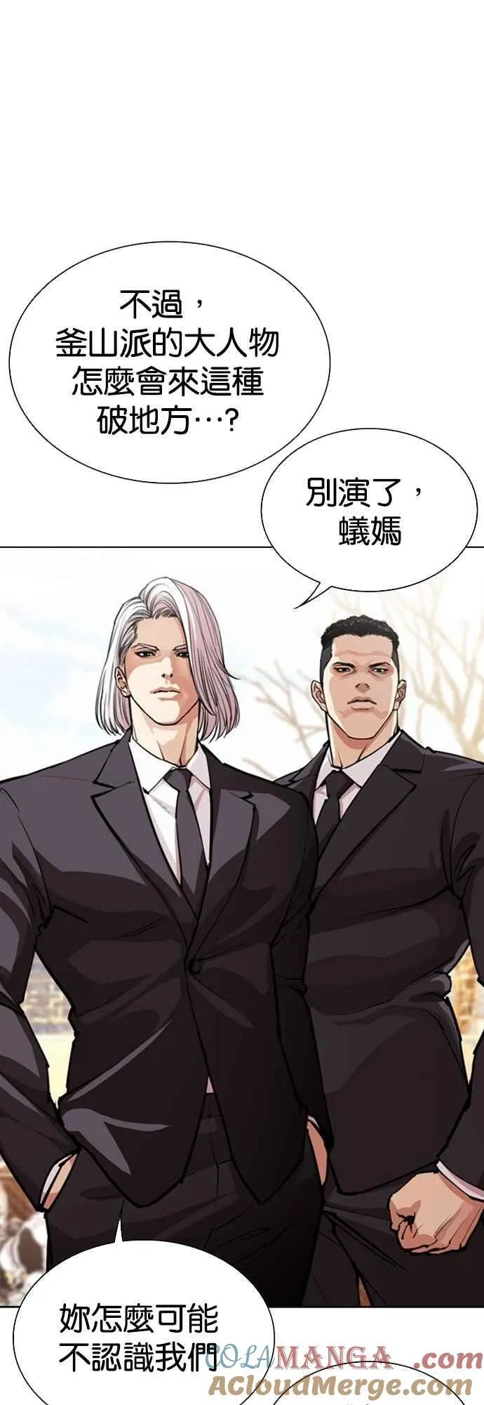 [第551话] 金甲龙的徒弟 [下] 第41页