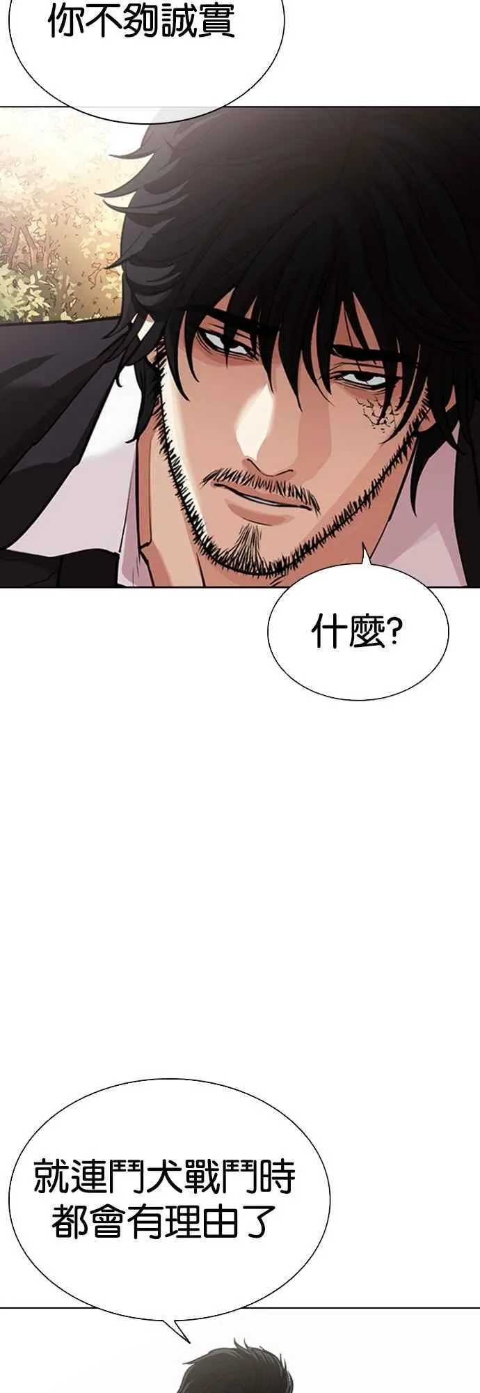 [第551话] 金甲龙的徒弟 [下] 第26页