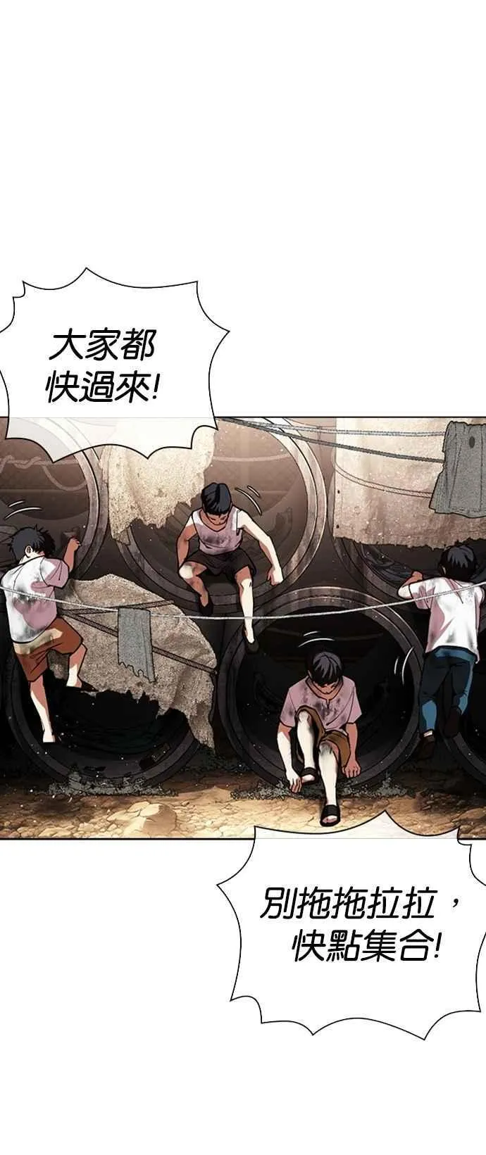 [第551话] 金甲龙的徒弟 [下] 第43页