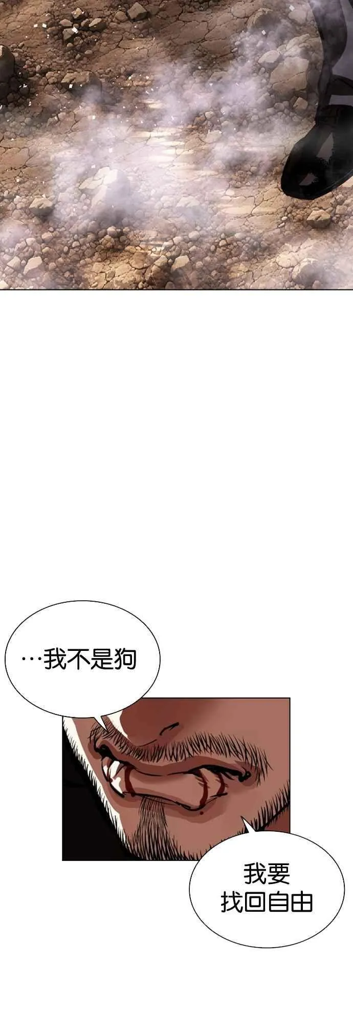 [第551话] 金甲龙的徒弟 [下] 第124页