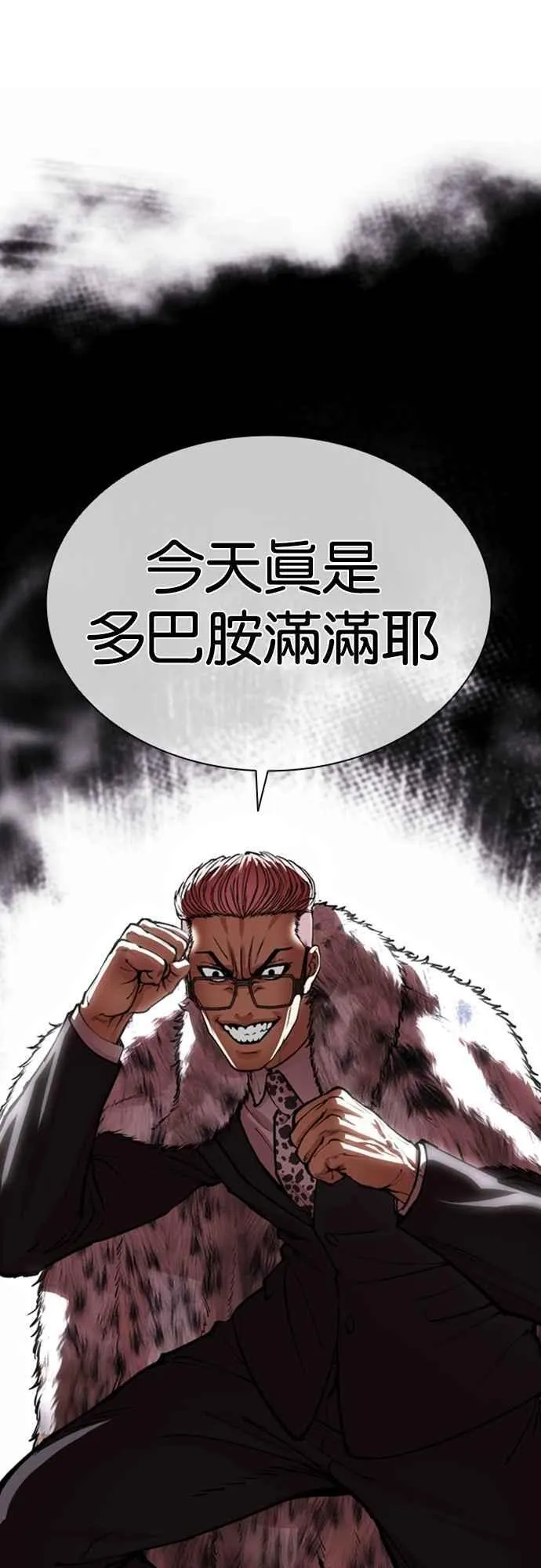 [第551话] 金甲龙的徒弟 [下] 第79页