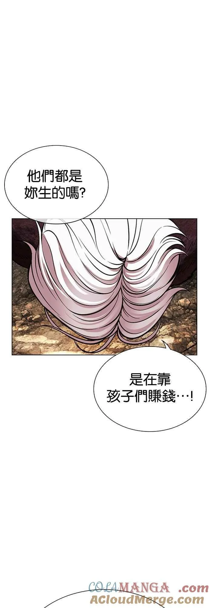 [第551话] 金甲龙的徒弟 [下] 第61页