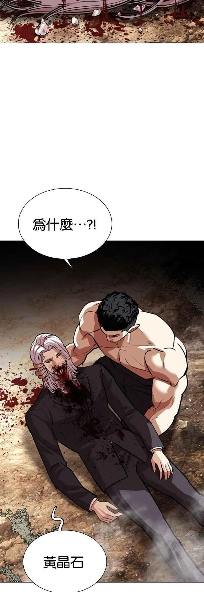[第551话] 金甲龙的徒弟 [下] 第90页