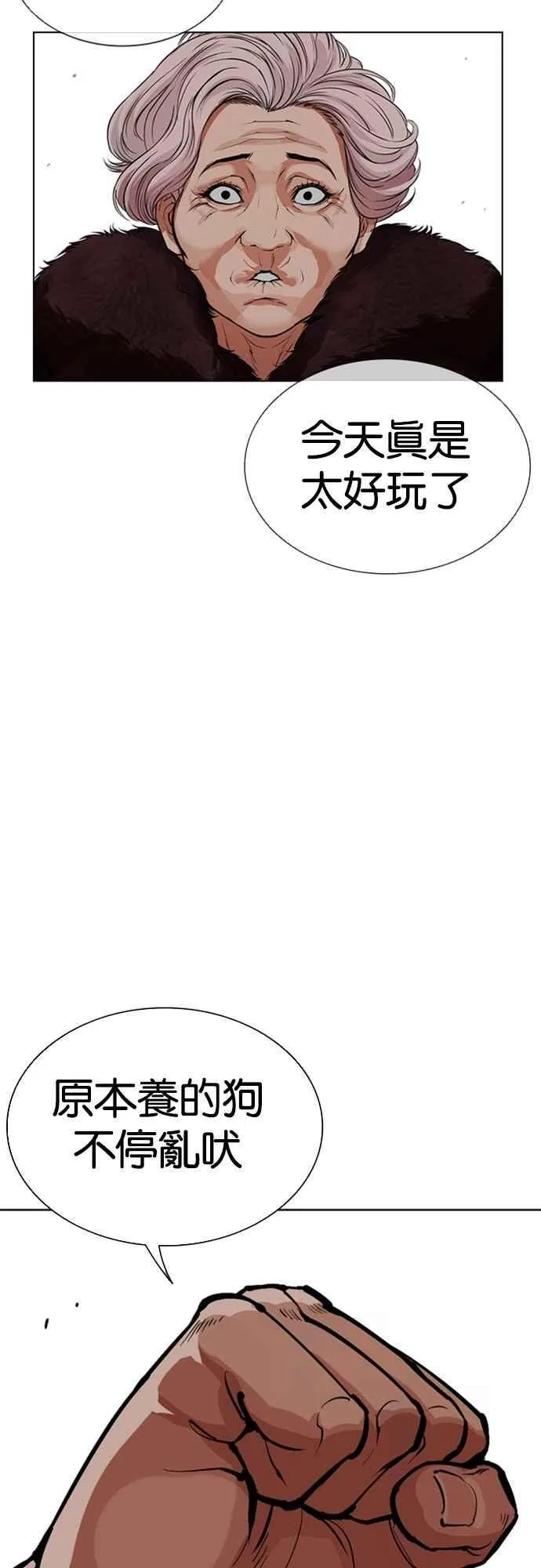 [第551话] 金甲龙的徒弟 [下] 第114页