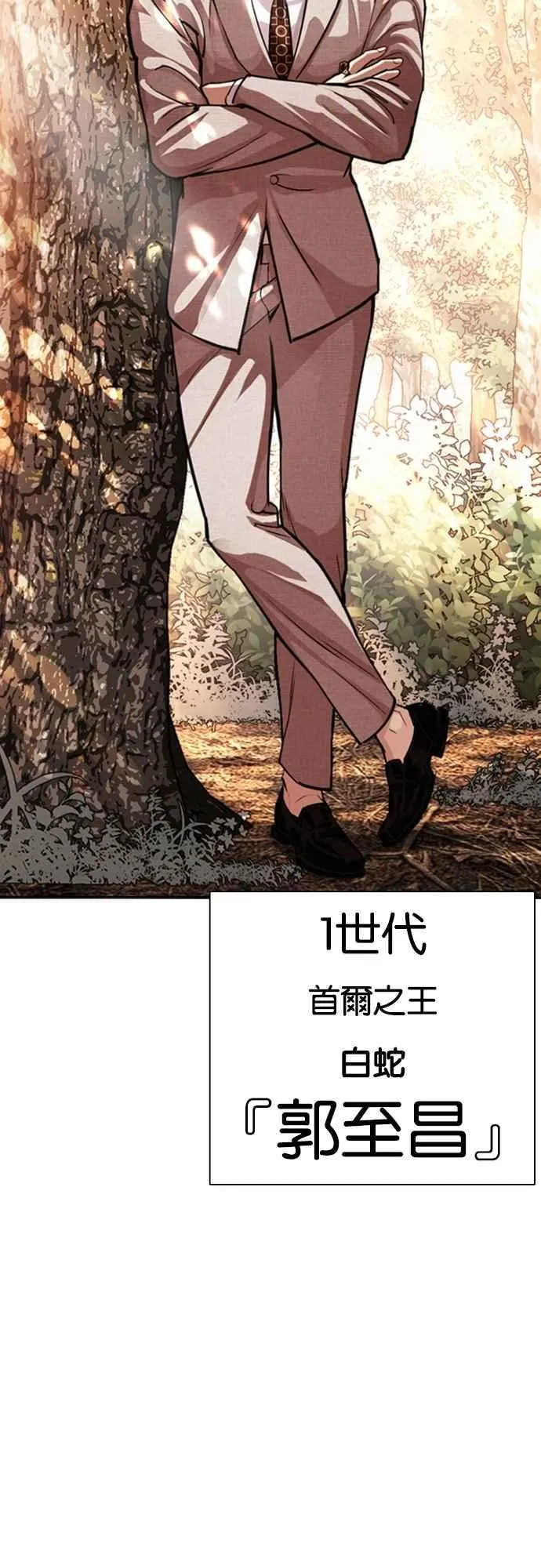 [第551话] 金甲龙的徒弟 [下] 第8页