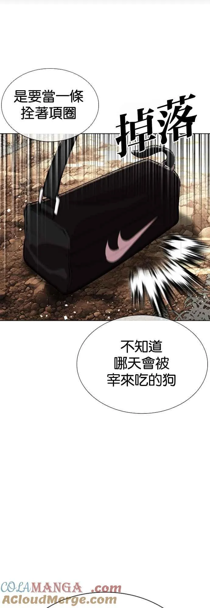 [第551话] 金甲龙的徒弟 [下] 第105页