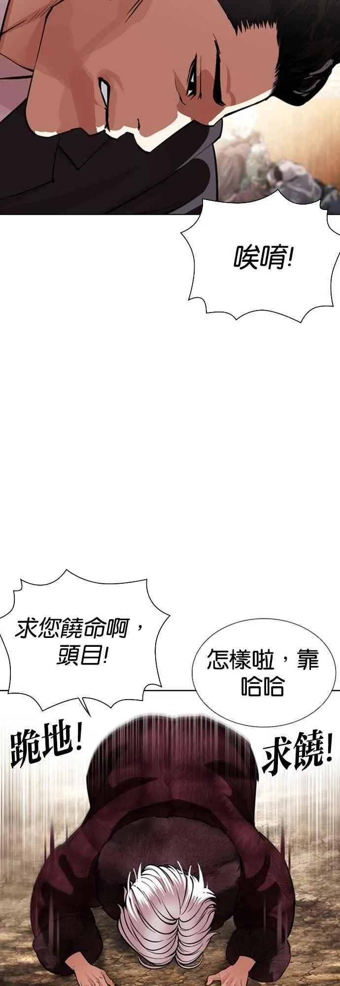 [第551话] 金甲龙的徒弟 [下] 第58页