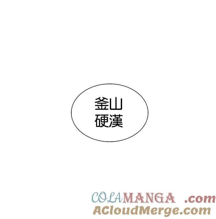 [第551话] 金甲龙的徒弟 [下] 第33页