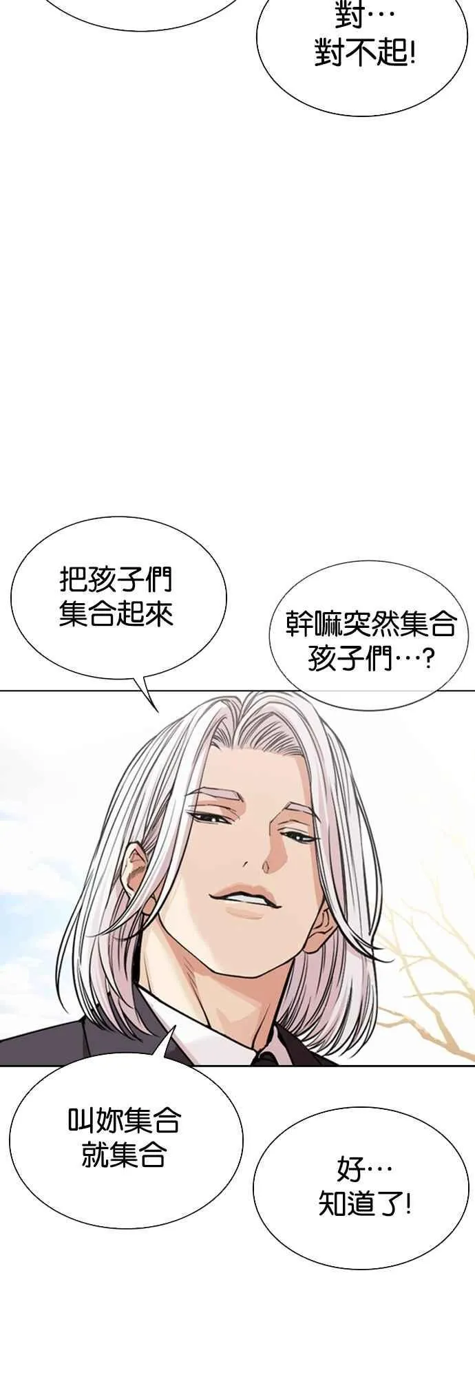 [第551话] 金甲龙的徒弟 [下] 第42页