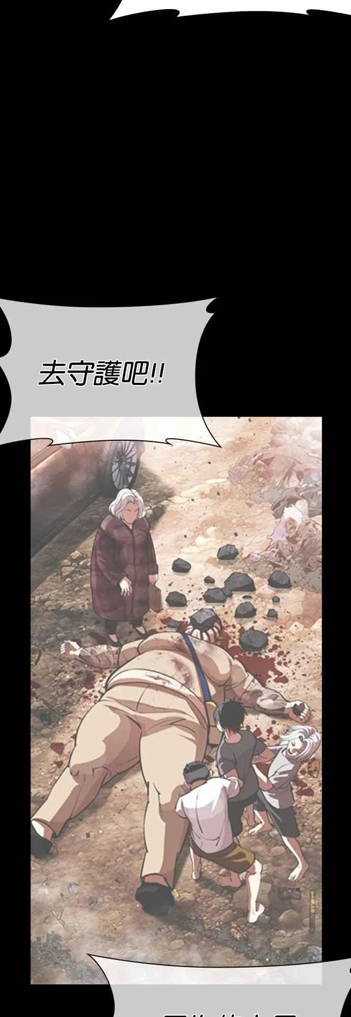 [第551话] 金甲龙的徒弟 [下] 第103页