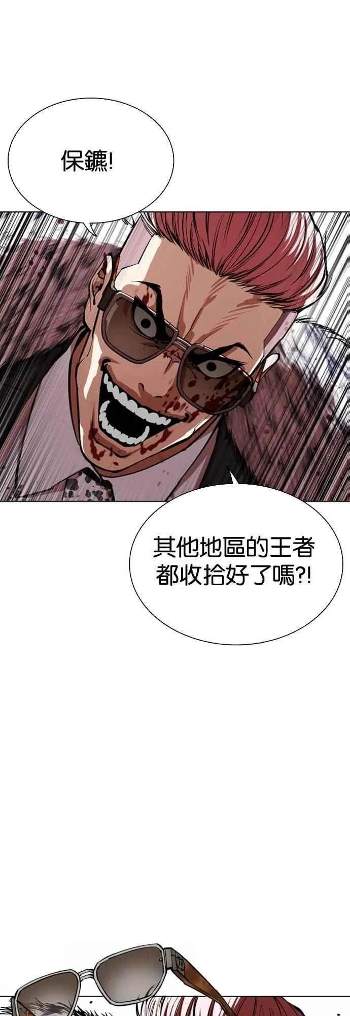 [第551话] 金甲龙的徒弟 [下] 第111页
