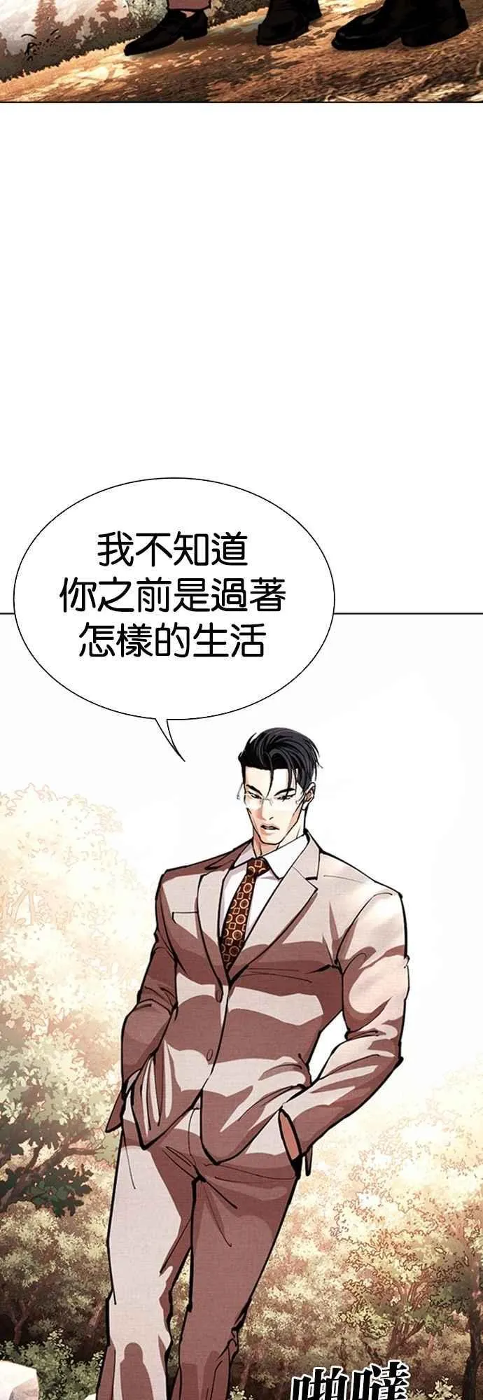 [第551话] 金甲龙的徒弟 [下] 第35页