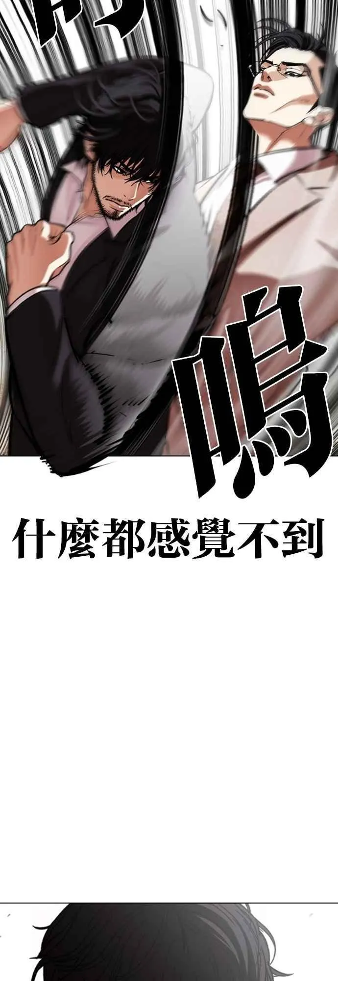 [第551话] 金甲龙的徒弟 [下] 第19页
