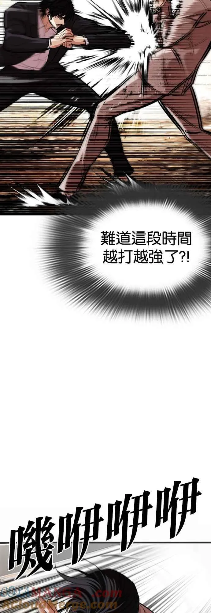 [第551话] 金甲龙的徒弟 [下] 第17页