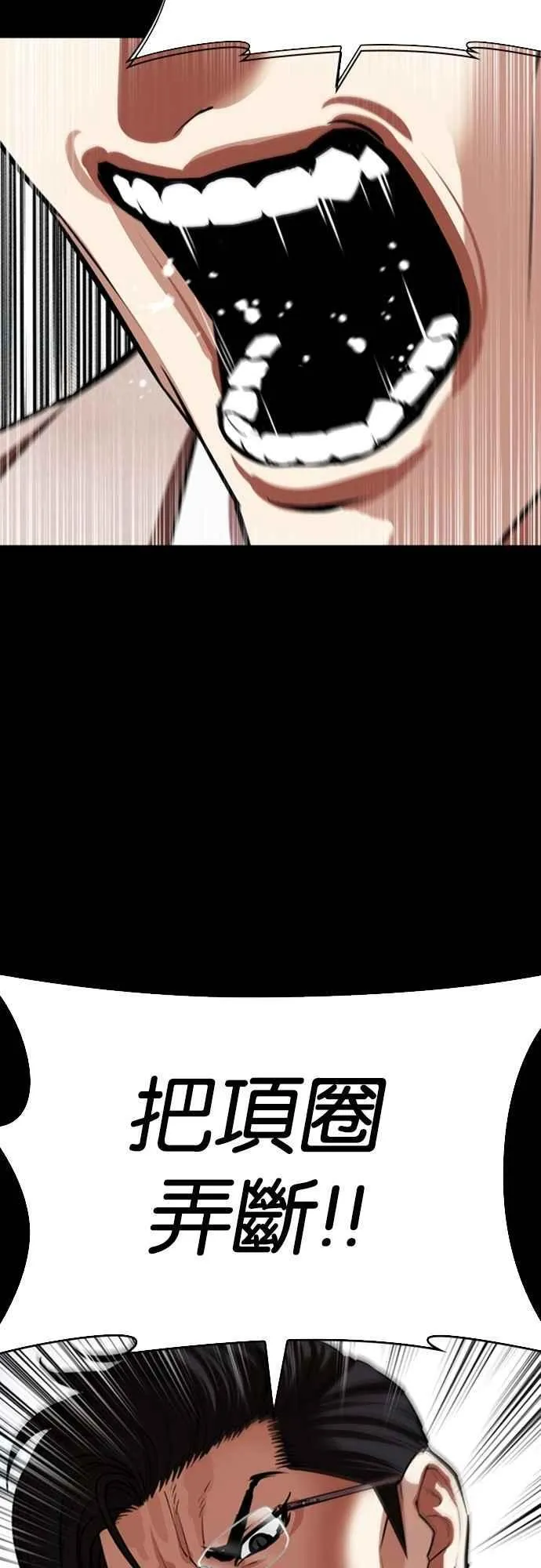 [第551话] 金甲龙的徒弟 [下] 第100页