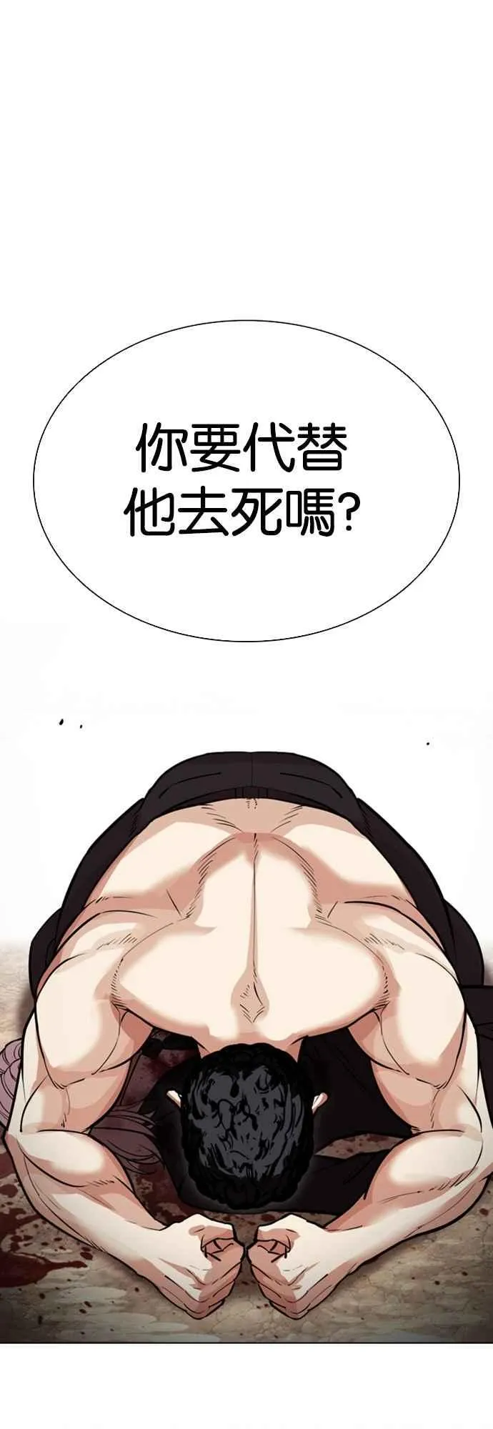 [第551话] 金甲龙的徒弟 [下] 第95页