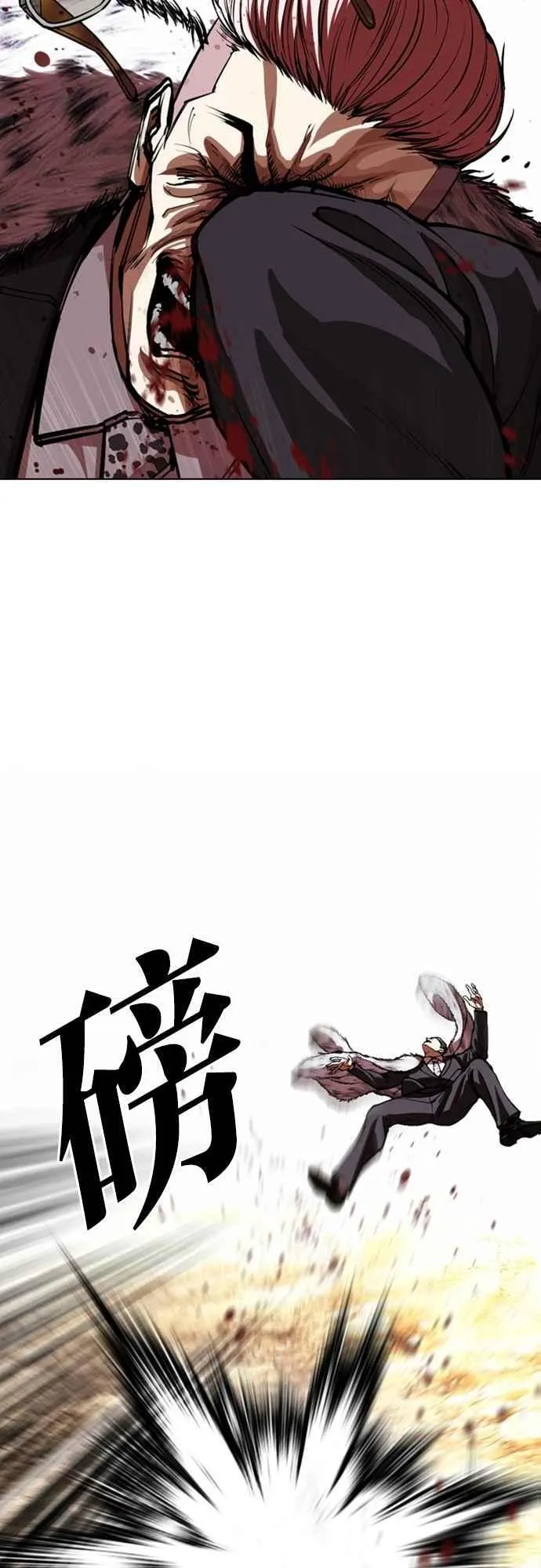 [第551话] 金甲龙的徒弟 [下] 第112页