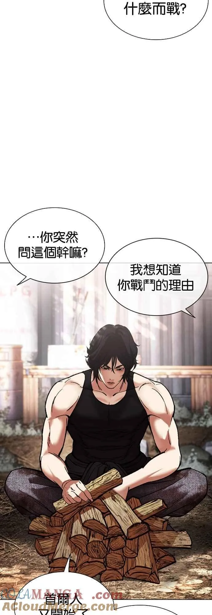 [第551话] 金甲龙的徒弟 [下] 第21页