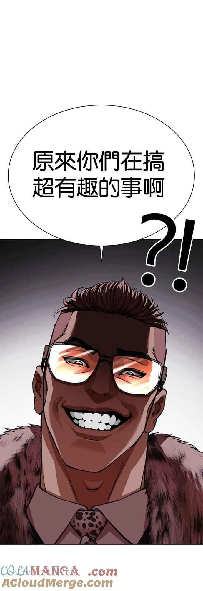 [第551话] 金甲龙的徒弟 [下] 第65页
