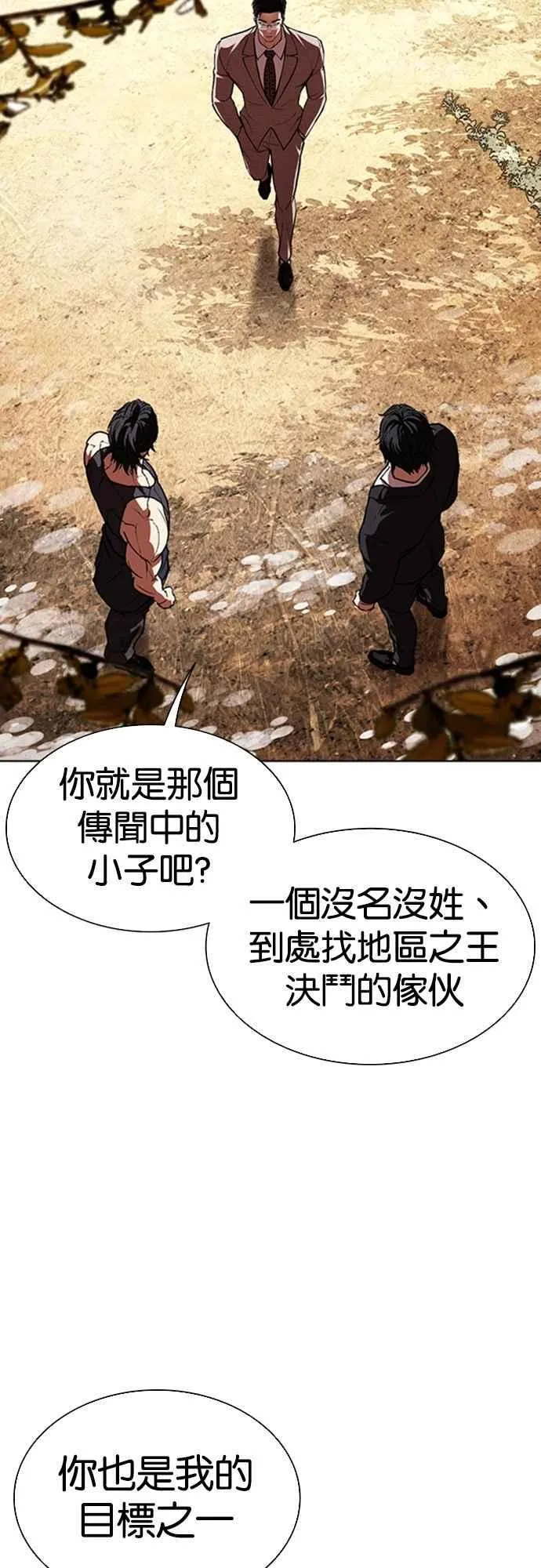 [第551话] 金甲龙的徒弟 [下] 第11页