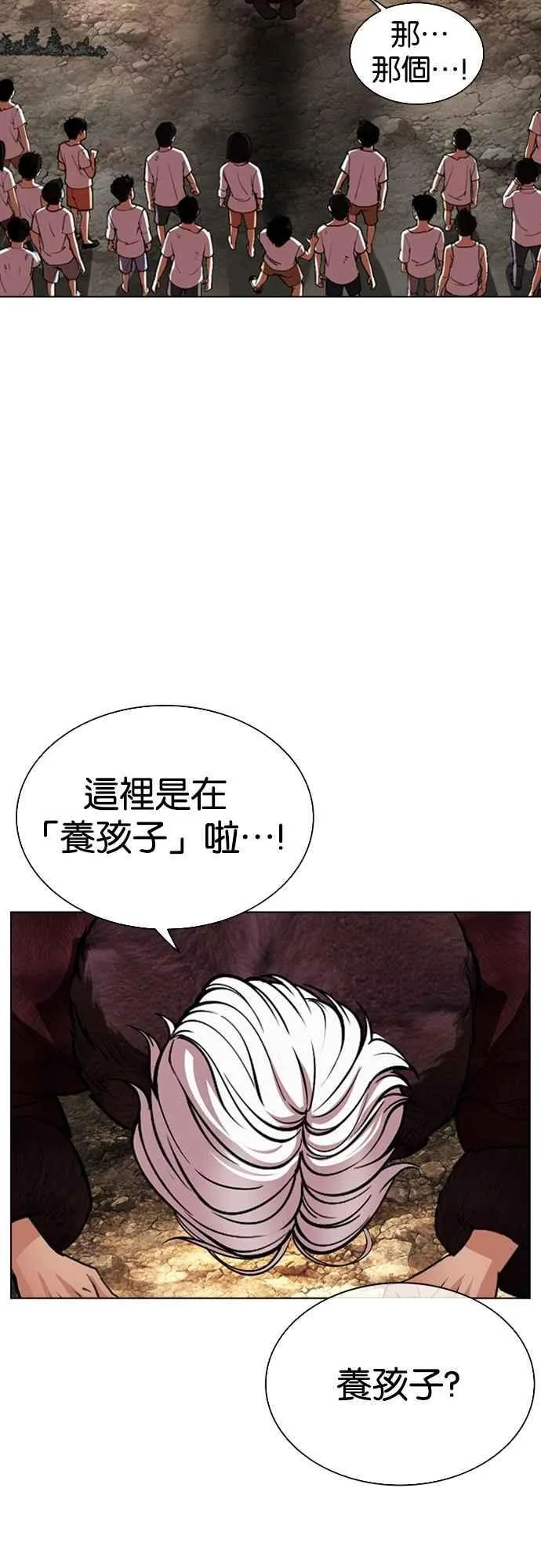 [第551话] 金甲龙的徒弟 [下] 第60页
