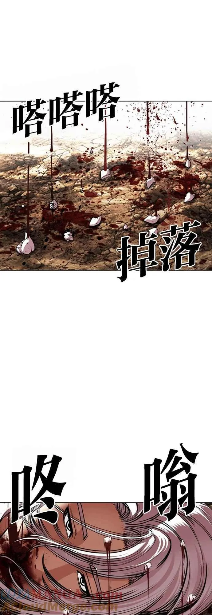 [第551话] 金甲龙的徒弟 [下] 第89页