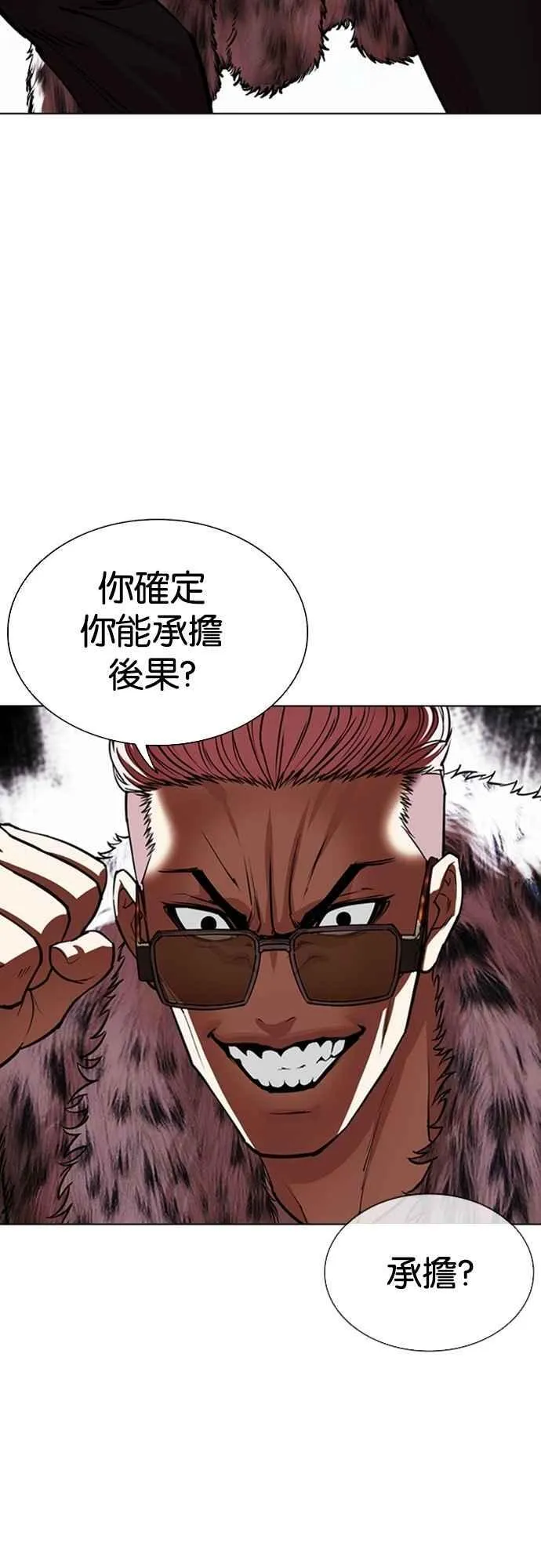 [第551话] 金甲龙的徒弟 [下] 第80页