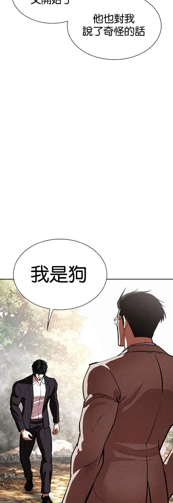[第551话] 金甲龙的徒弟 [下] 第22页