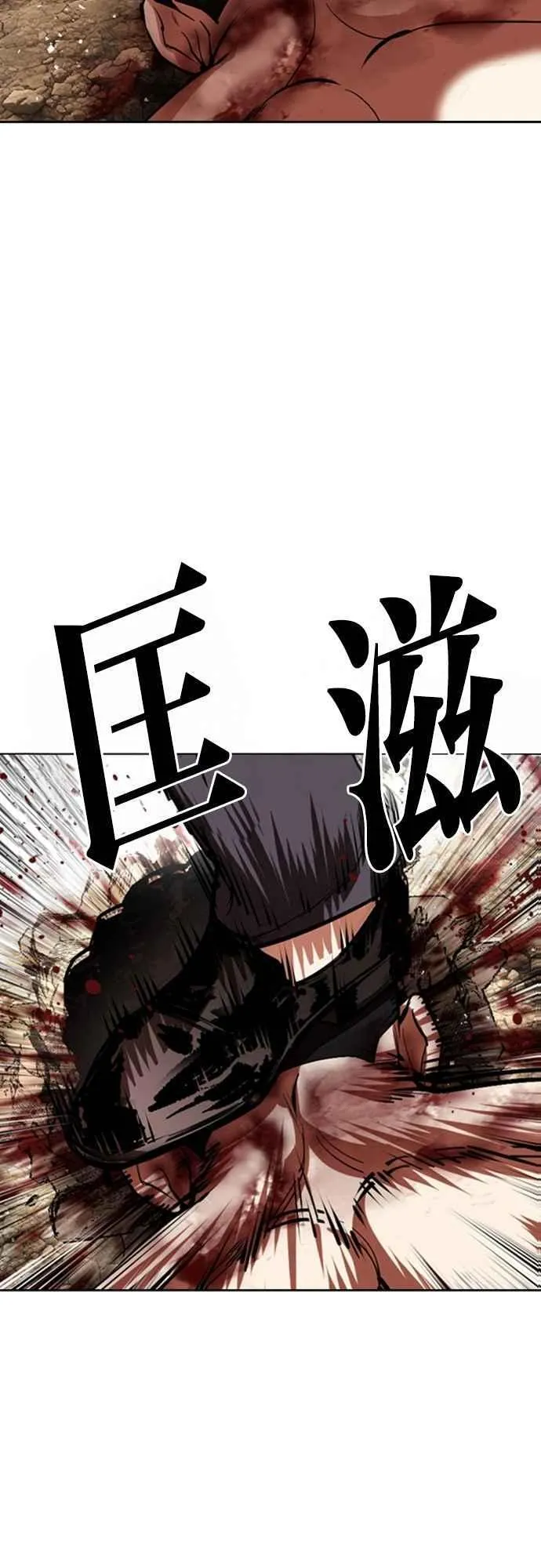 [第551话] 金甲龙的徒弟 [下] 第110页