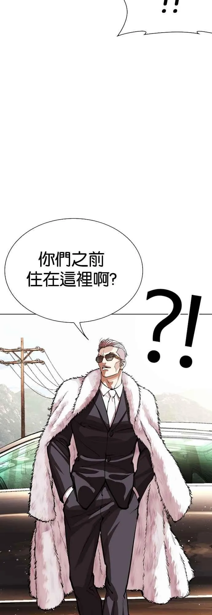 [第551话] 金甲龙的徒弟 [下] 第50页