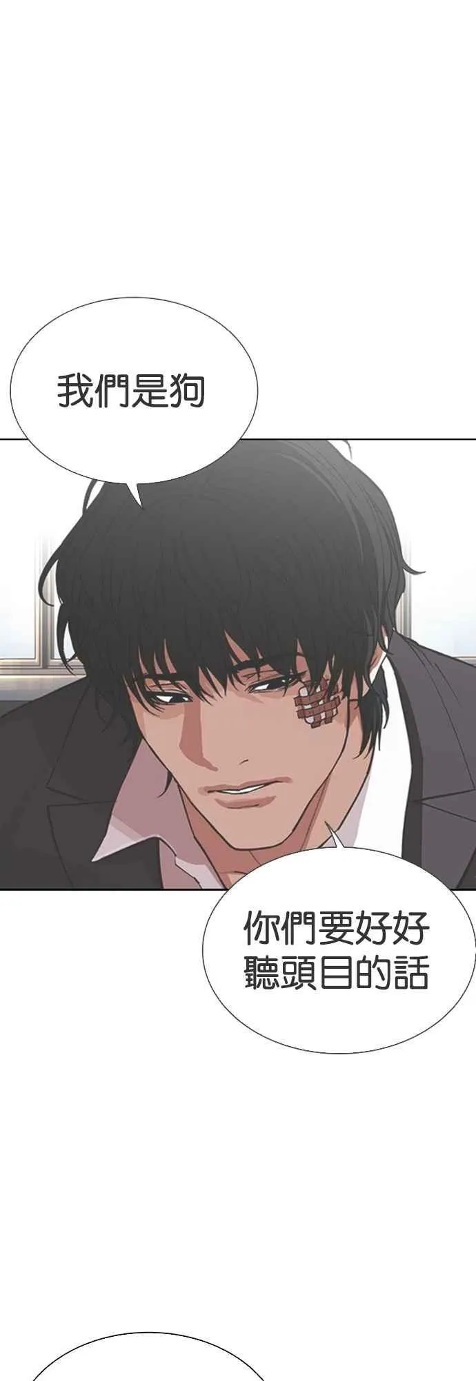 [第551话] 金甲龙的徒弟 [下] 第72页