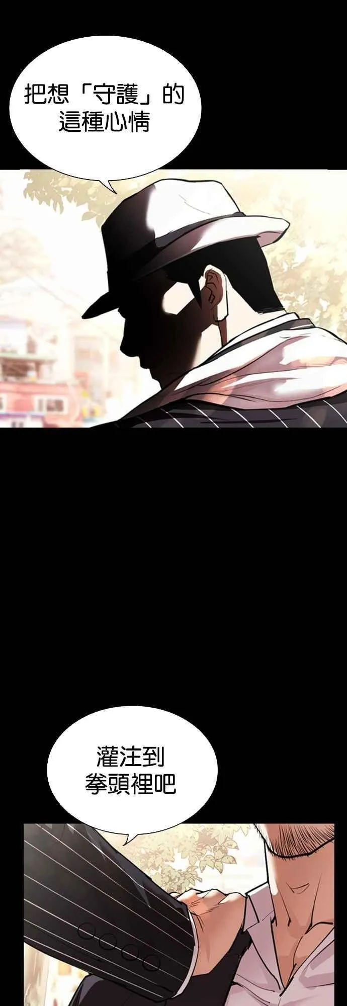 [第551话] 金甲龙的徒弟 [下] 第120页