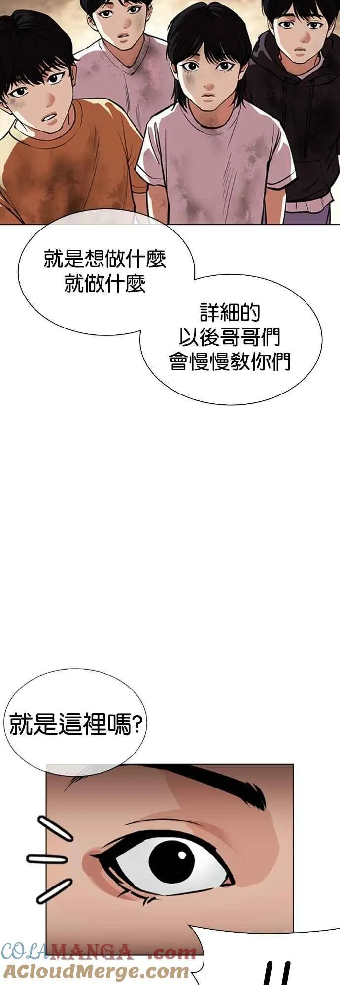 [第551话] 金甲龙的徒弟 [下] 第49页