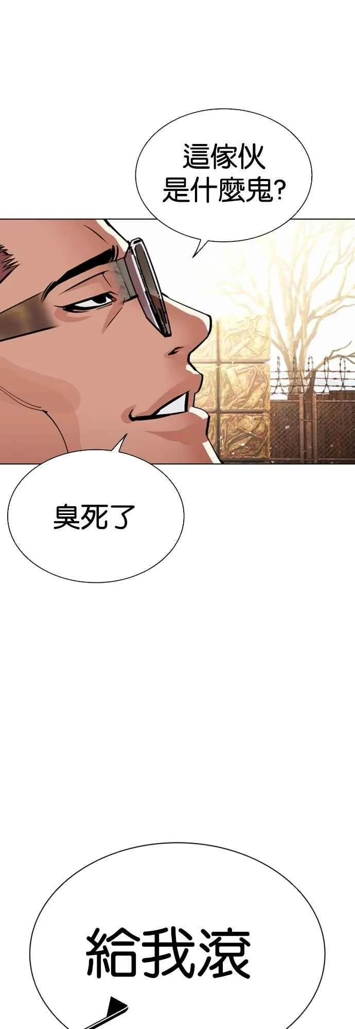 [第551话] 金甲龙的徒弟 [下] 第54页