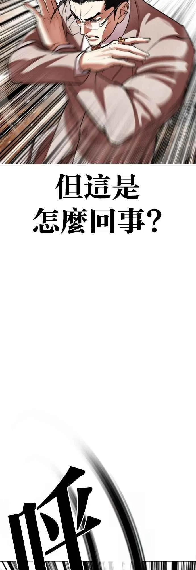 [第551话] 金甲龙的徒弟 [下] 第18页