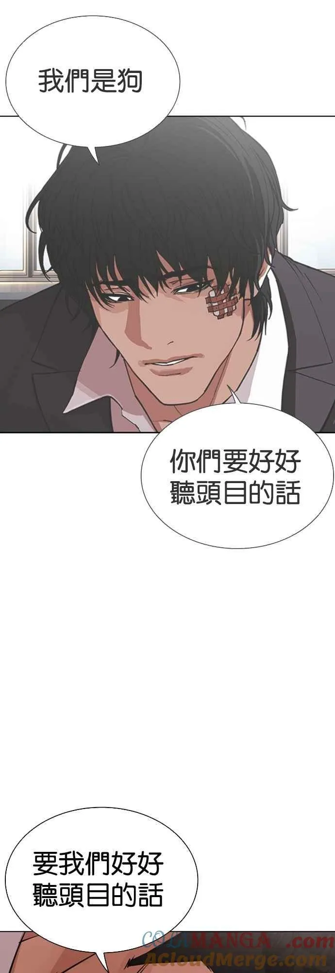 [第551话] 金甲龙的徒弟 [下] 第57页