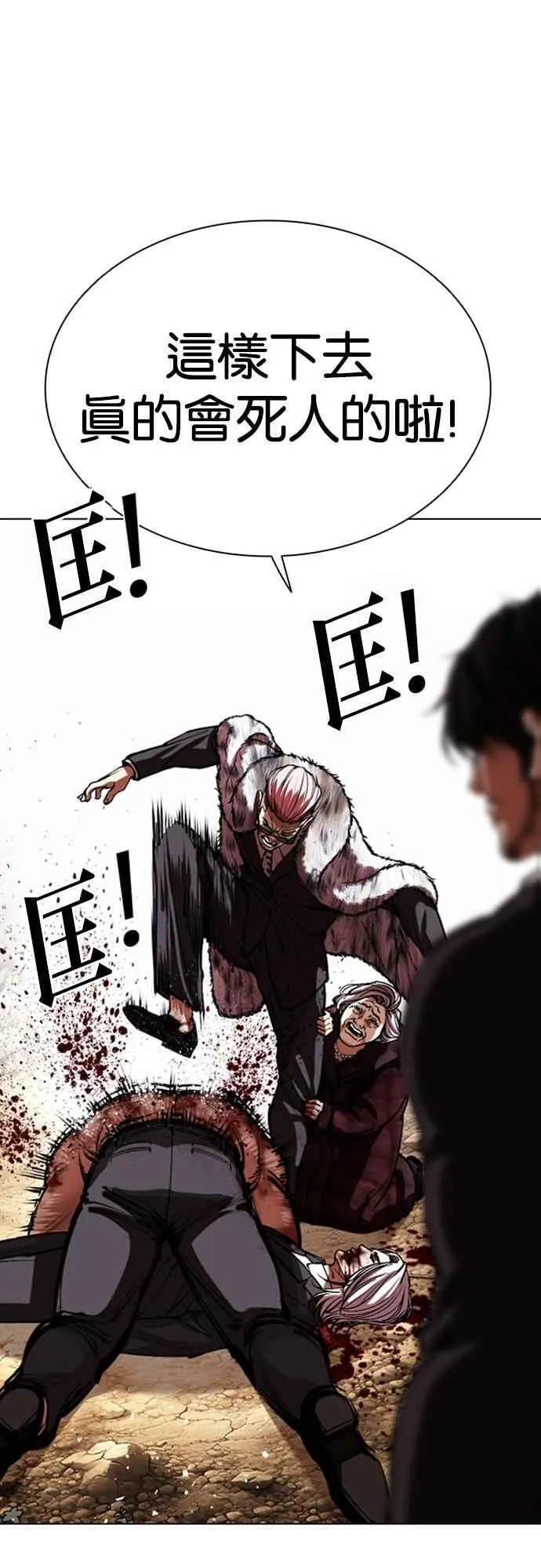 [第551话] 金甲龙的徒弟 [下] 第108页