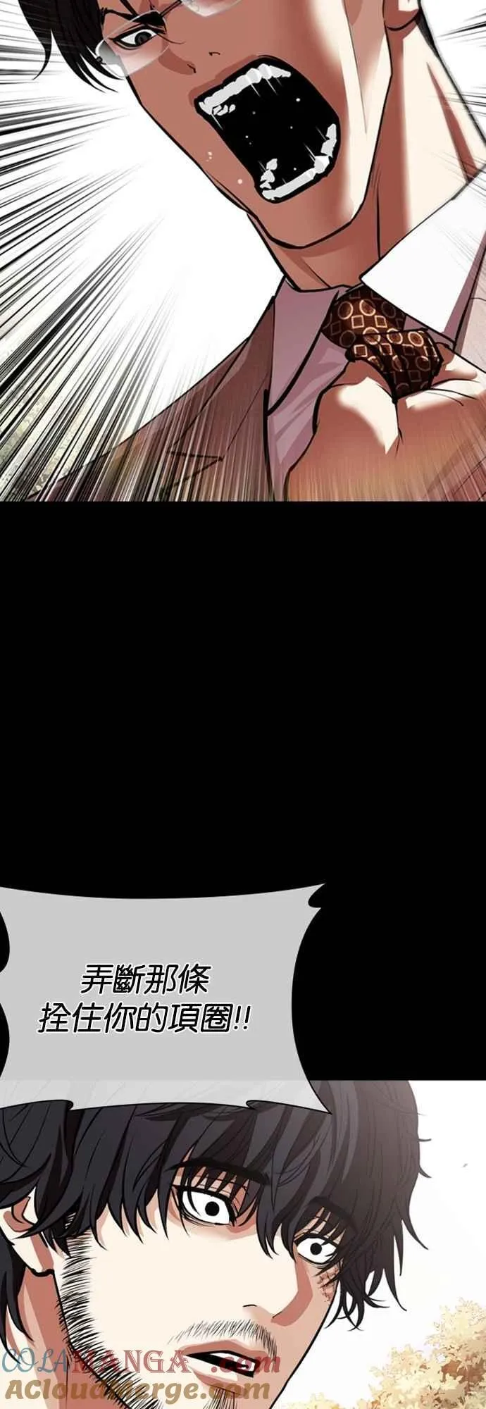 [第551话] 金甲龙的徒弟 [下] 第101页